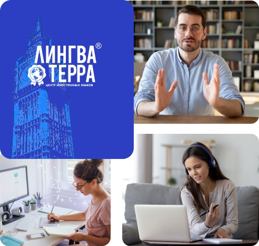 «Лингва-терра»